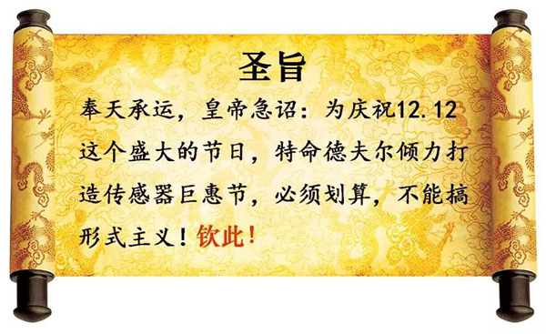 德夫爾雙12來了，錯過今天再等一年！